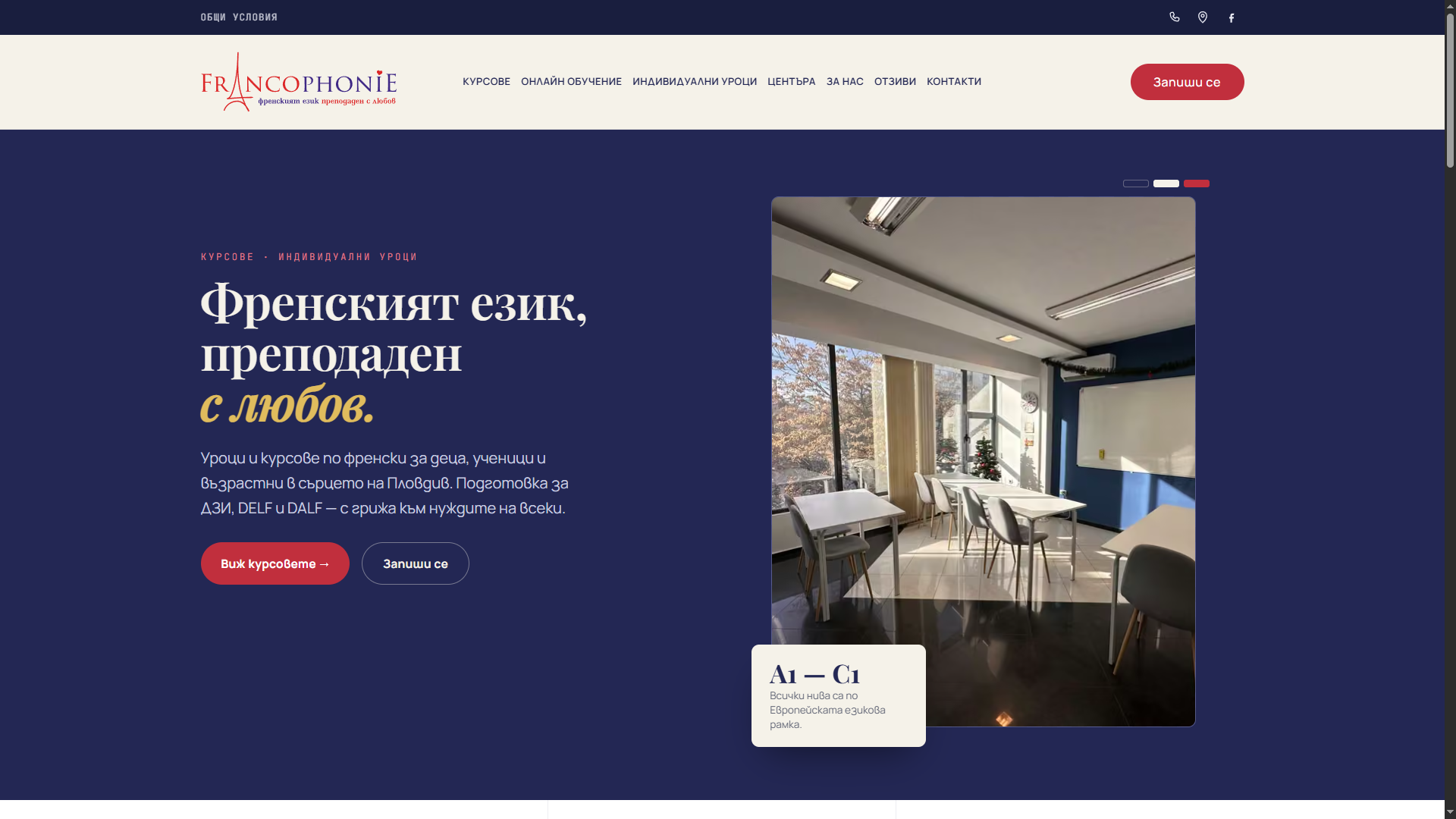 Completed Francophonie Plovdiv Laravel website