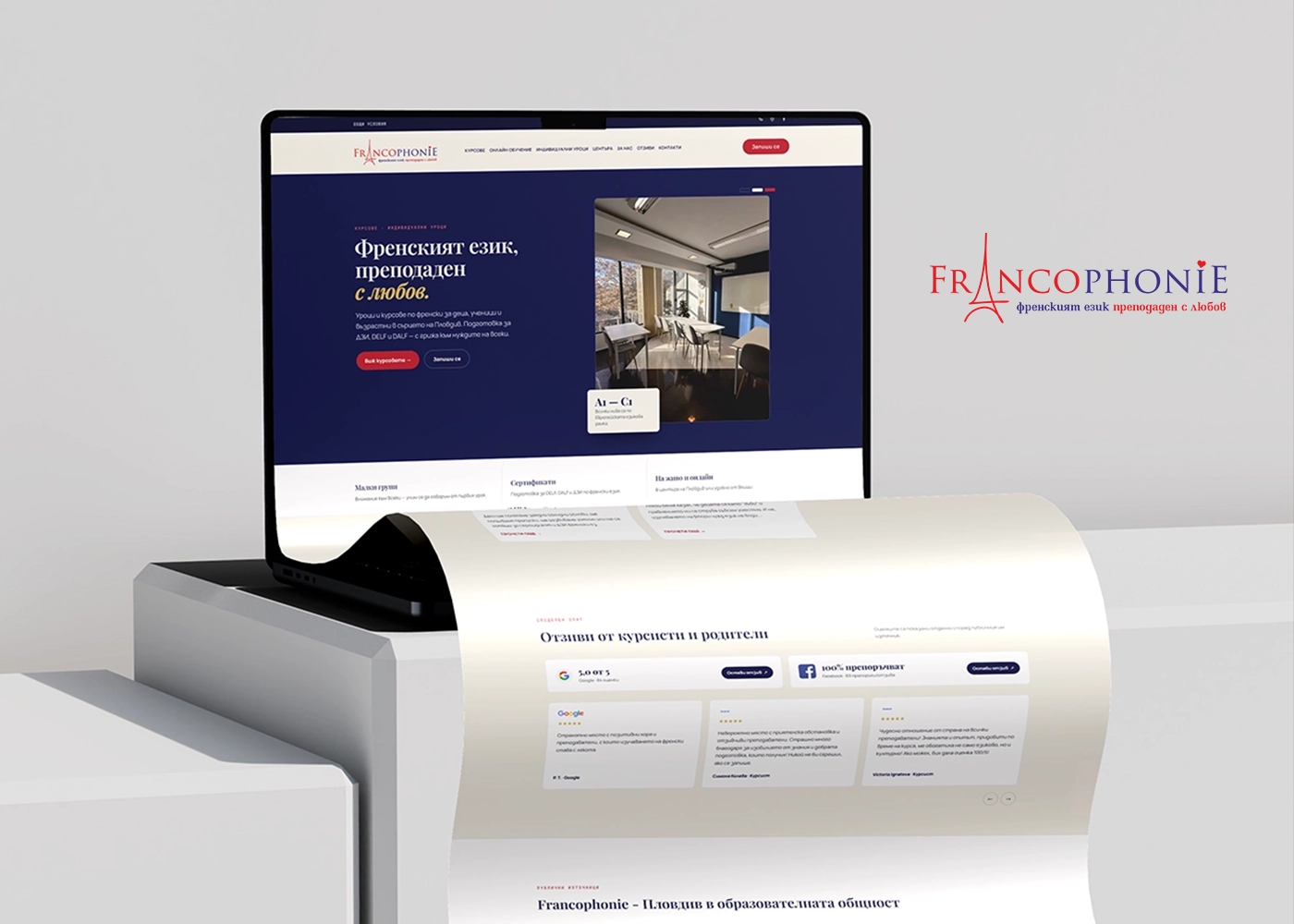 Francophonie Plovdiv website desktop presentation