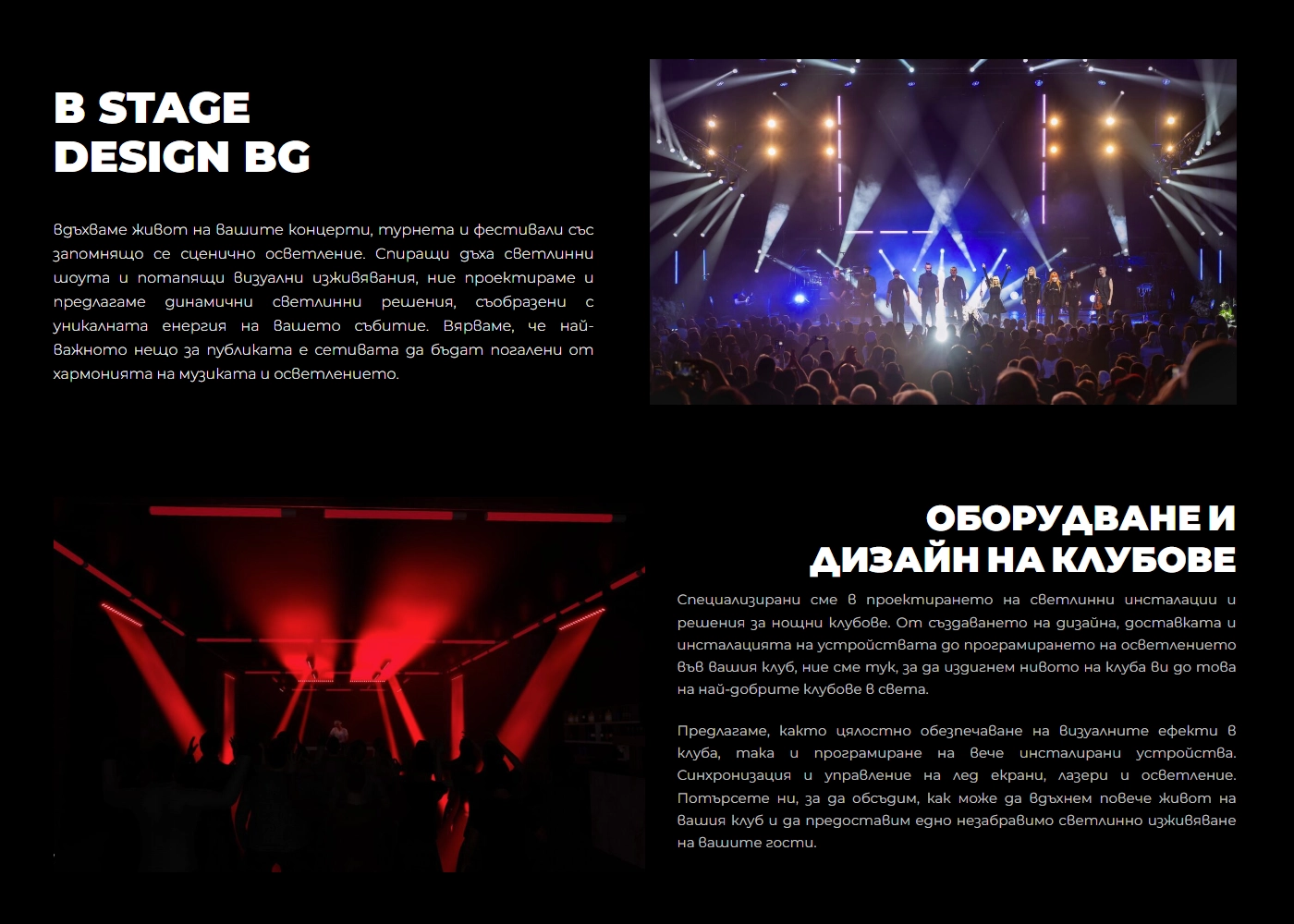 Stage Design Bg — Product Showcase