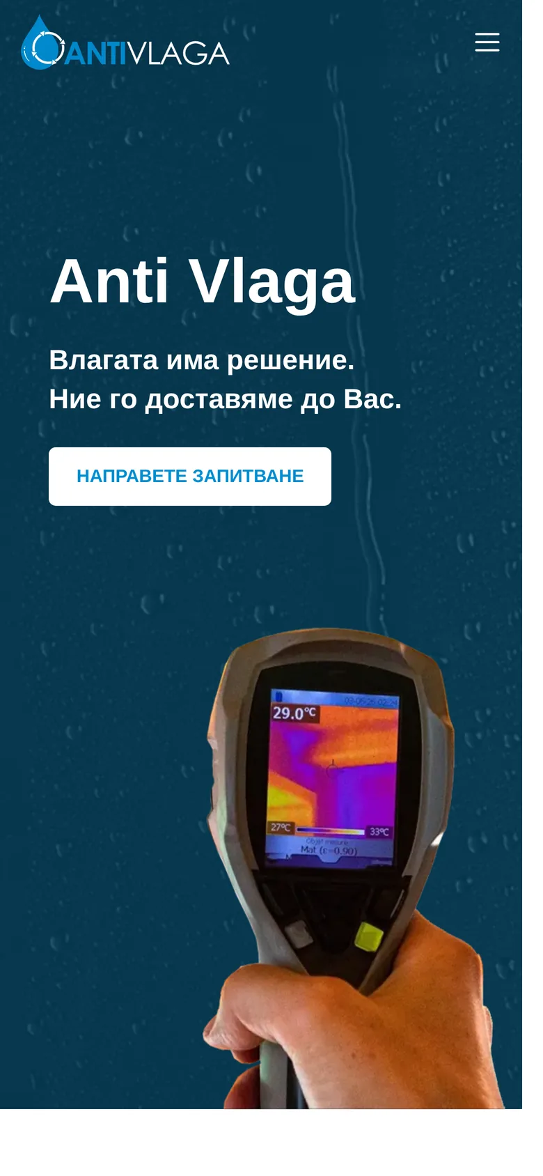 Началната страница на antivlaga.com на телефон