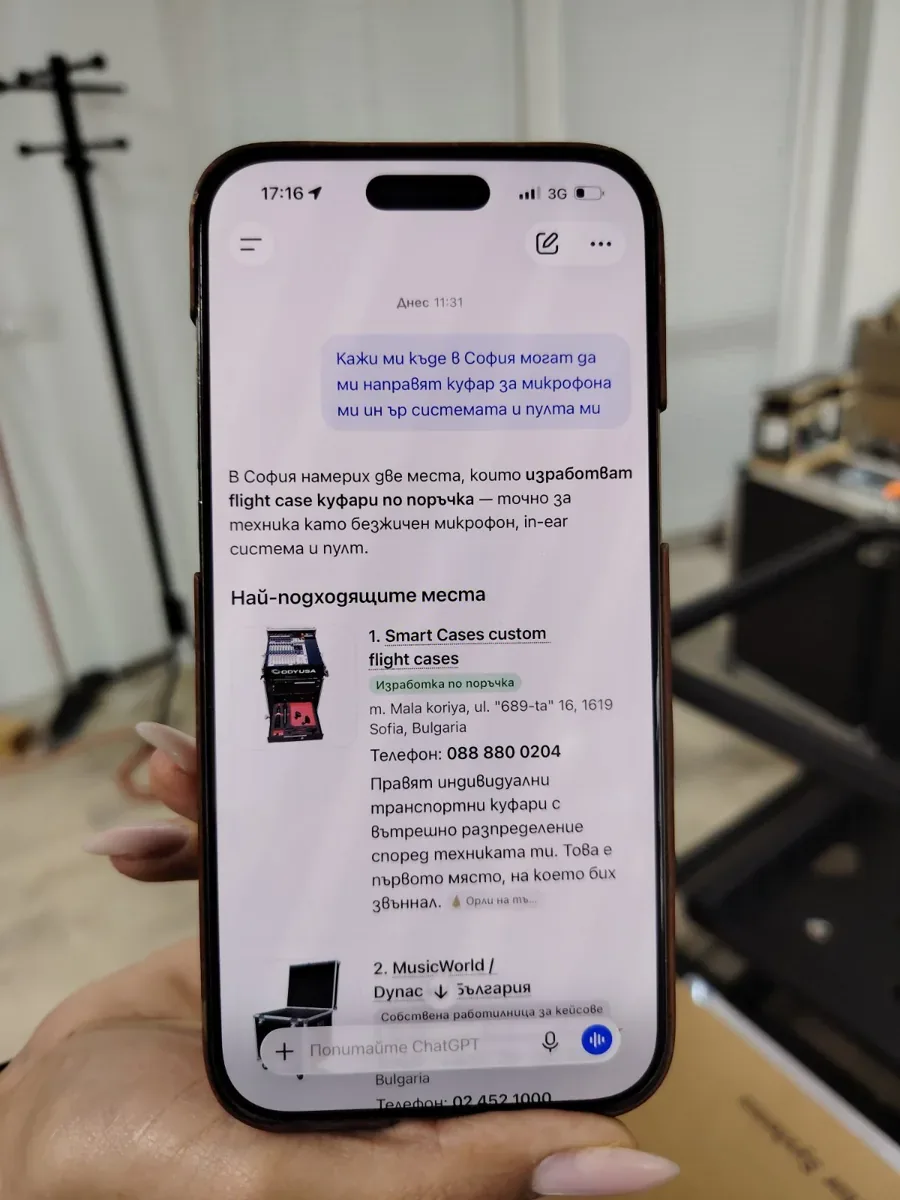 Телефон с отговор на ChatGPT от 16.10.2026, в който Smart Cases е първо място