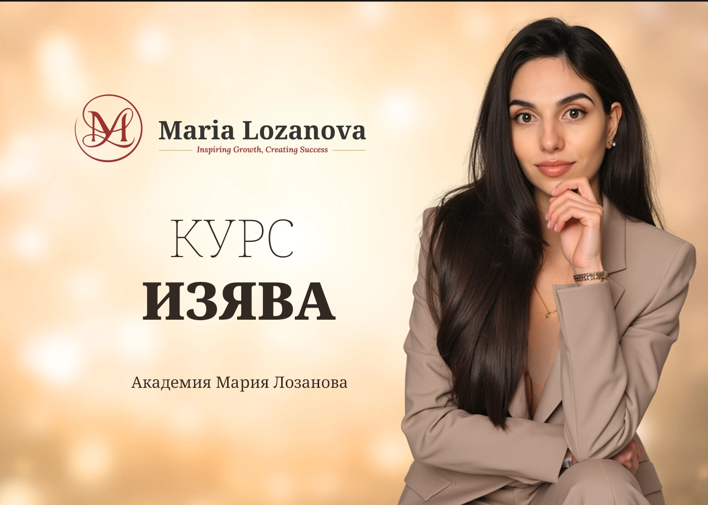 Public Appearance Course Cover