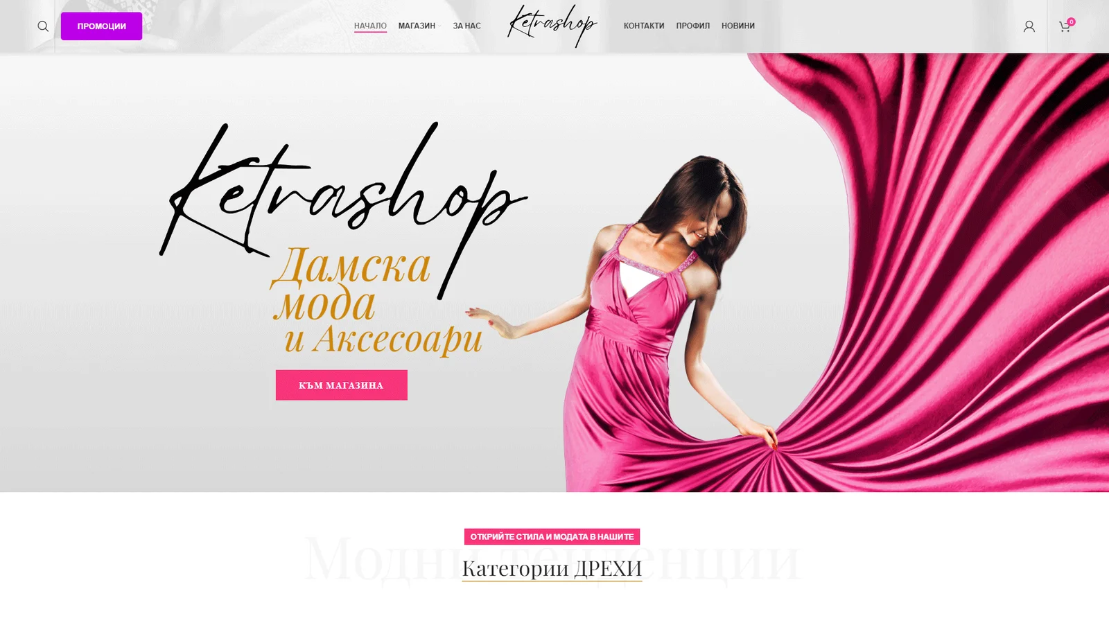 KetraShop.com