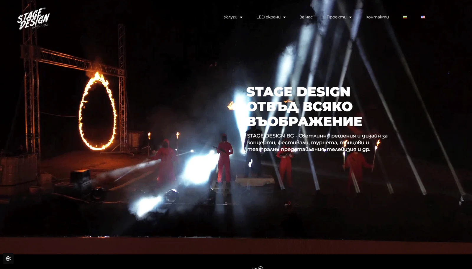 StageDesignBG.com